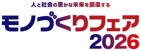 ロゴ・モノヅクリ・フェア
