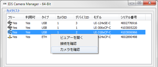 uEye LE USB 3.1 Gen 1 の拡張フラッシュ機能のスクリーンショット