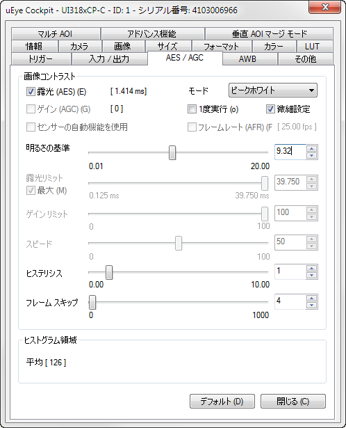 uEye LE USB 3.1 Gen 1 のフラッシュ機能を設定するスクリーンショット