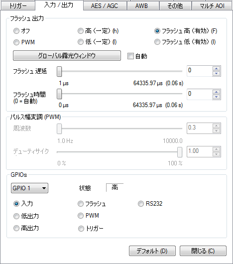 スクリーンショット設定 フラッシュ遅延時間